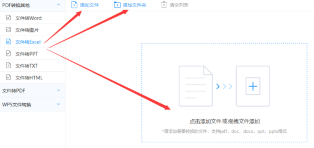 新利体育最新官网使用讲解 - 选择文件格式